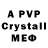 Амфетамин Premium DARK _CHEST