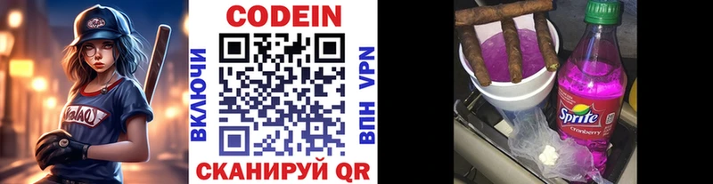 Codein Purple Drank  Тула 