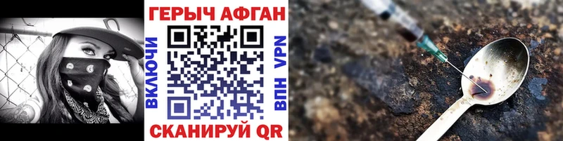 ГЕРОИН Heroin Тула