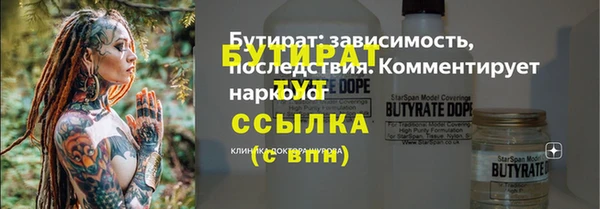 бутират Абинск