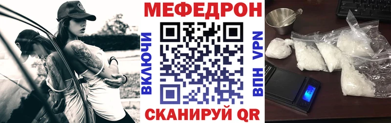 Меф мяу мяу Тула